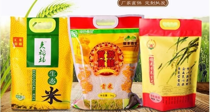 Food Grade 25kg Rice Packing Bags Empty Rice Bags Single Folded 9 Color Printing